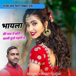 Bhayela Ki Yad Me Chori Kali Tu To Padgi Ye