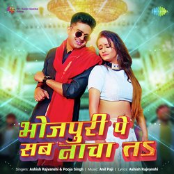 Bhojpuri Pe Sab Nachata-ExobBUJaW3A