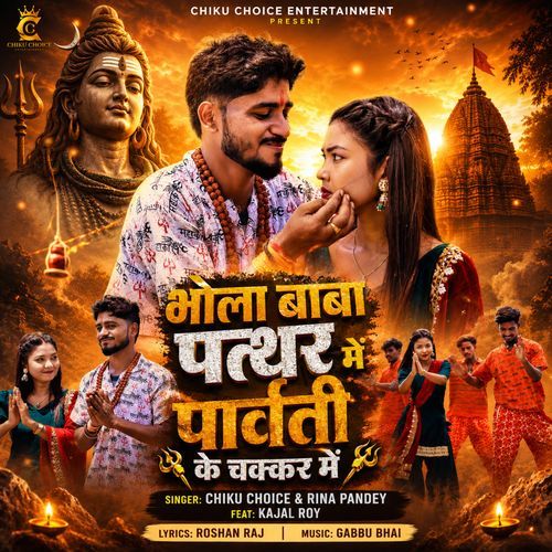 Bhola Baba Patthar Me Parwati Ke Chakar Me