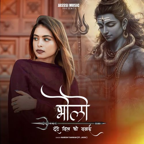 Bhole Tute Dil Ki Dawai