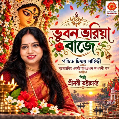 Bhuban Bhoriya Baje