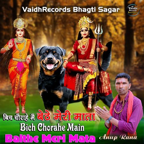Bich Chorahe Main Baihe Meri Mata_ Anup Rana
