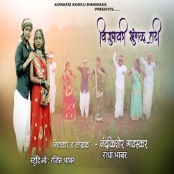 Bijudhawadi Bhungalu Hati