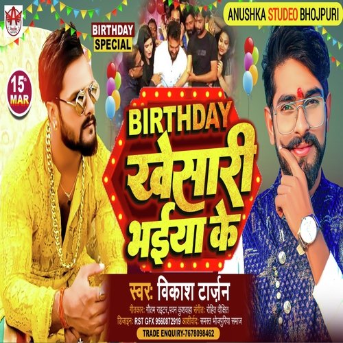 Birthday khesari bhaiya ke (Bhojpuri song)
