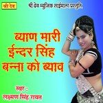 Byan Maari Inder Singh Banna Ko Byav (Rajasthani)