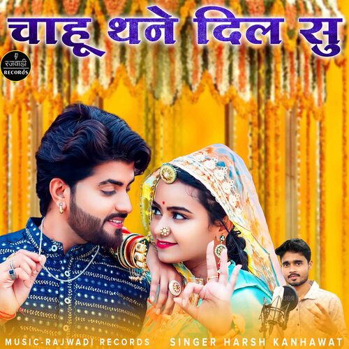 Chahu thane dill su