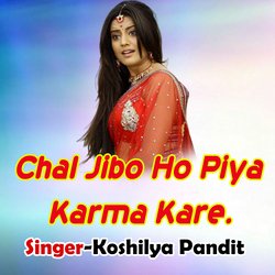 Chal Jibo Ho Piya Karma Kare.-BjweCDNFTWE