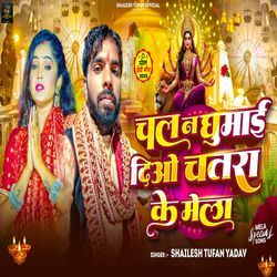 Chal Na Ghumai Diyo Chatra Ke Mela