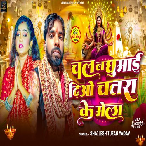 Chal Na Ghumai Diyo Chatra Ke Mela