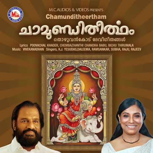 Chamunditheertham