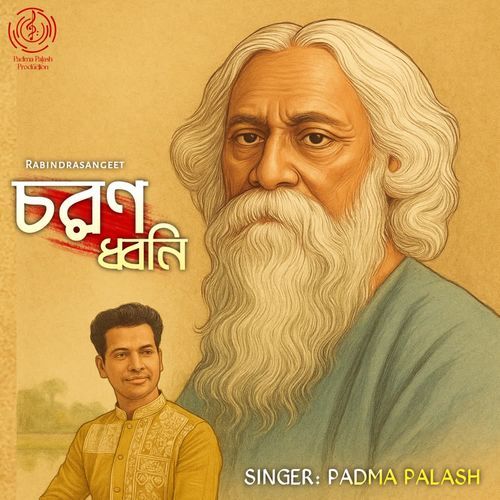 Charano Dhwani