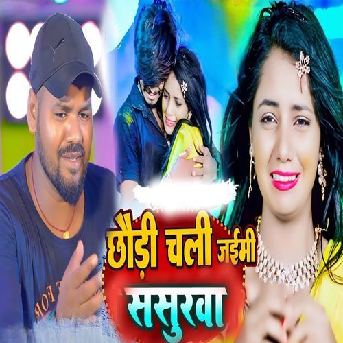 Chhaudi Chali Jaimi Sasuwa