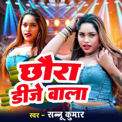 Chhaura Dj Wala