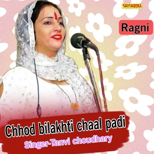 Chhod Bilakhti Chaal Padi