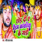 Chhod Di A Maidam Kanwariyan Ke Gadi