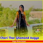 Chori Thar Ghamand Aagyo