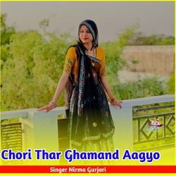 Chori Thar Ghamand Aagyo