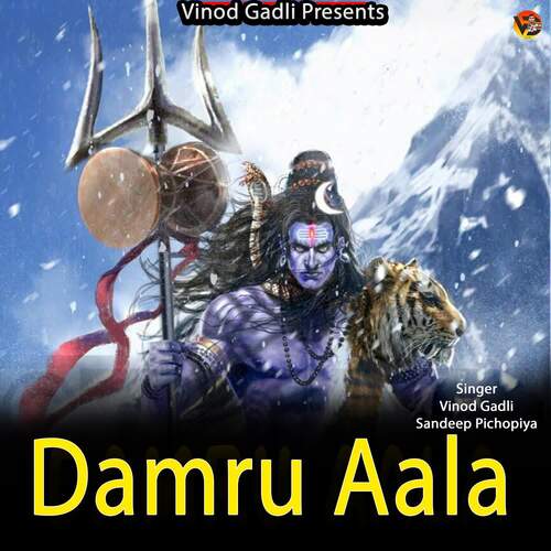 Damru Aala