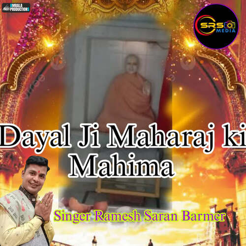 Dayal Ji Maharaj Ki Mahima