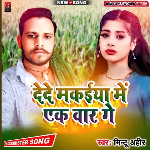 Dede Makaiya Me Ek Bar Ge