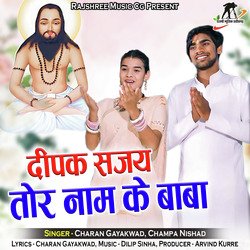 Deepak Sajay Tor Naam Ke Baba-CQwAXBVxA3c