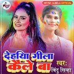 Dehiya Gila Kaile Ba