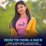 Dekhke Tor Chehra La Rani Re
