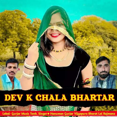 Dev K Chala Bhartar