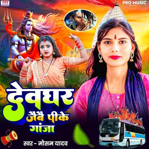 Devghar Jaibai Pk Ganja