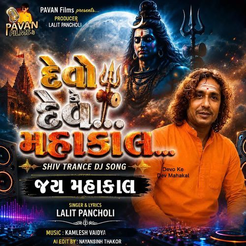 Devo Ke Dev Mahakal