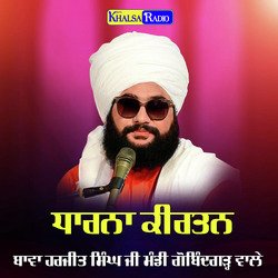 Vichora - Mere Jani Chal Gaye