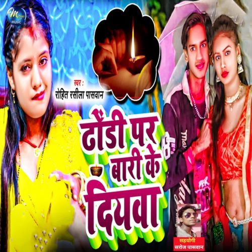 Dhodi Par Bari Ke Diyawa cover art