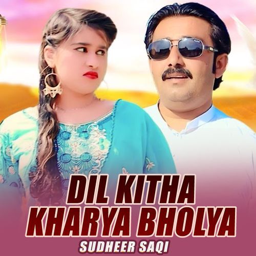 Dil Kitha Kharya Bholya