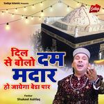 Dil Se Bolo Dam Madar