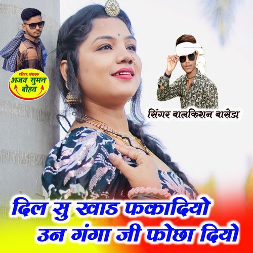 Dil Su Khad Fakadiyo Un Ganga Ji Fucha Diyo