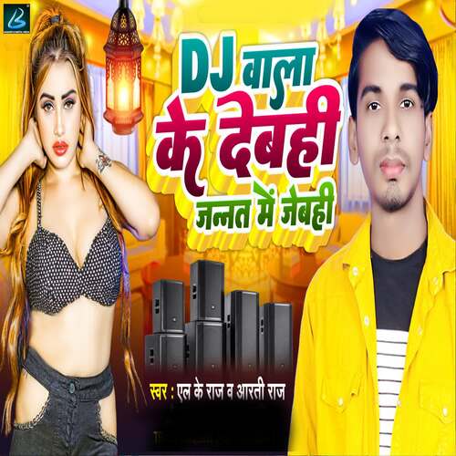 Dj Bala Ke Debahi Jannat Me Jebhi