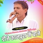 Dj Kanpura Main Baje