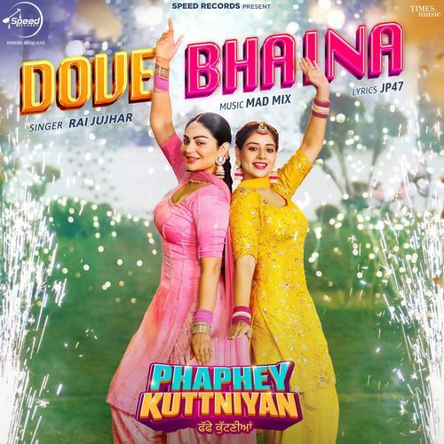 Dove Bhaina (From "Phaphey Kuttniyan")