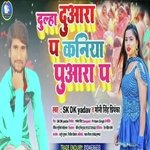 Dulaha Duaara Par Kaniya Puaara Par