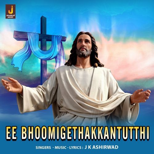 Ee Bhoomigethakkantutthi