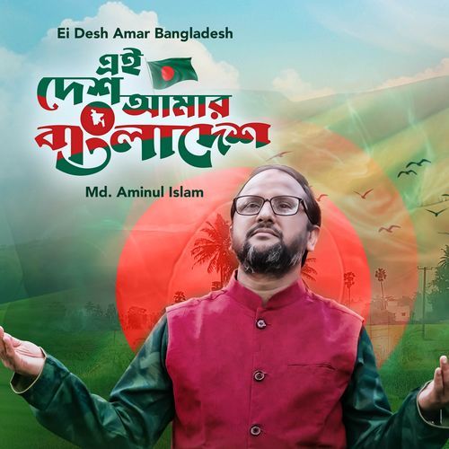 Ei Desh Amar Bangladesh