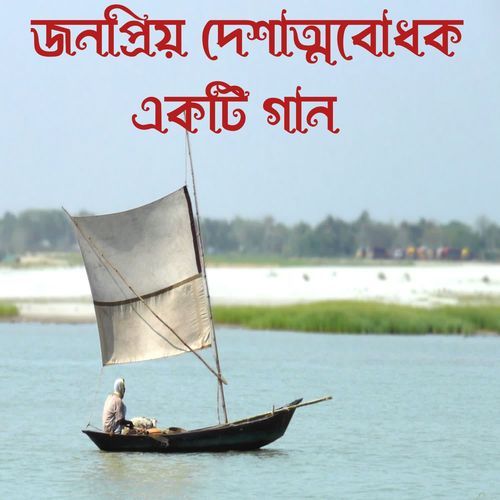 Ei Padma Ei Meghna