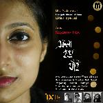 Ekla Hoye Jai artwork