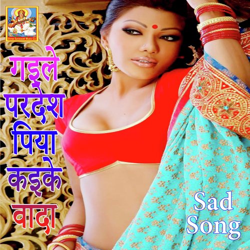 Gaile Pardesh Piya Kaike Wada (Sad Song)