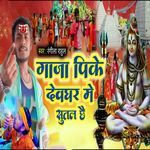 Gaja Pike Devaghar Me Sutal Chhai