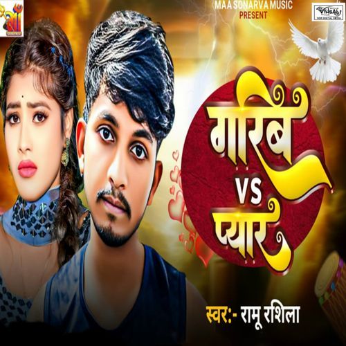 Gariv Vs Pyar