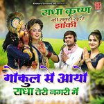 Gokul Se Aayo Radhe Teri Nagri Me