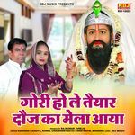 Gori Ho Le Taiyar Douj Ka Mela Aaya