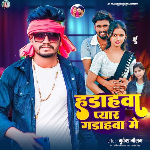 Hadahwa Pyar Gadahwa Me