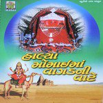 Halya Momai Maa Wagadni Vaate